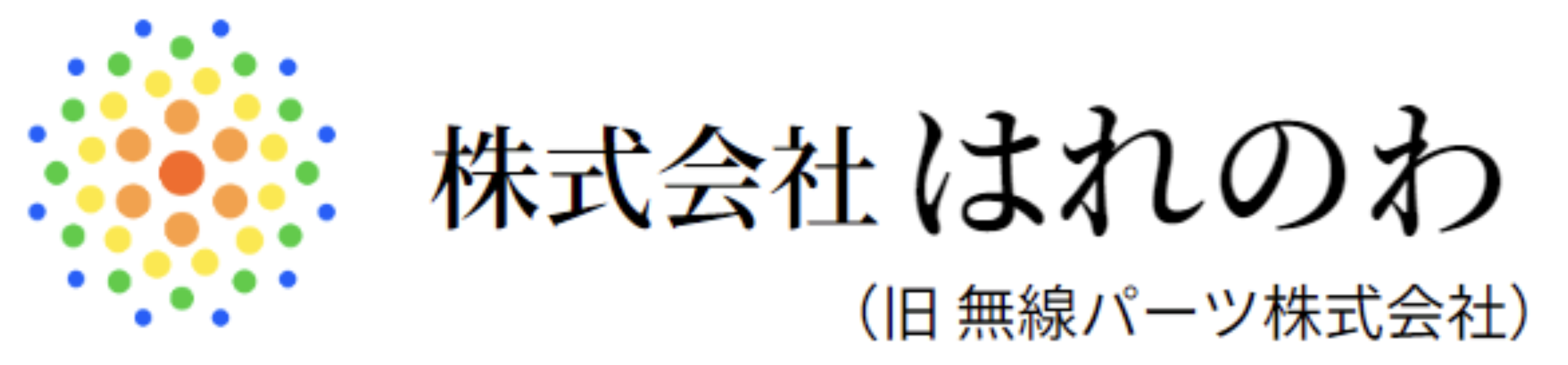 株式会社はれのわ